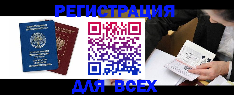 прописка для школы в Аткарске