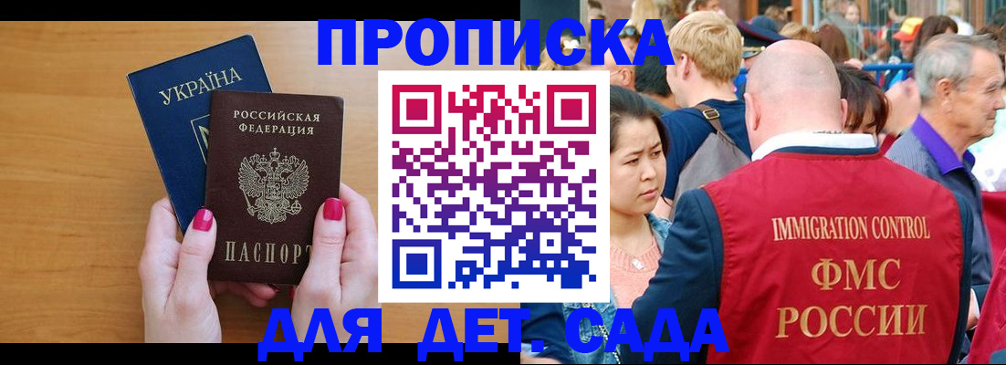 прописка для кредита в Аткарске