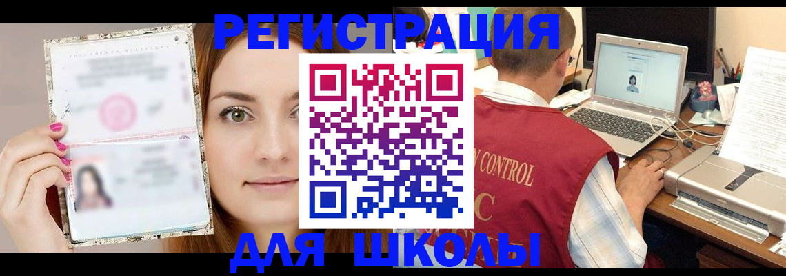 временная регистрация госуслуги в Аткарске