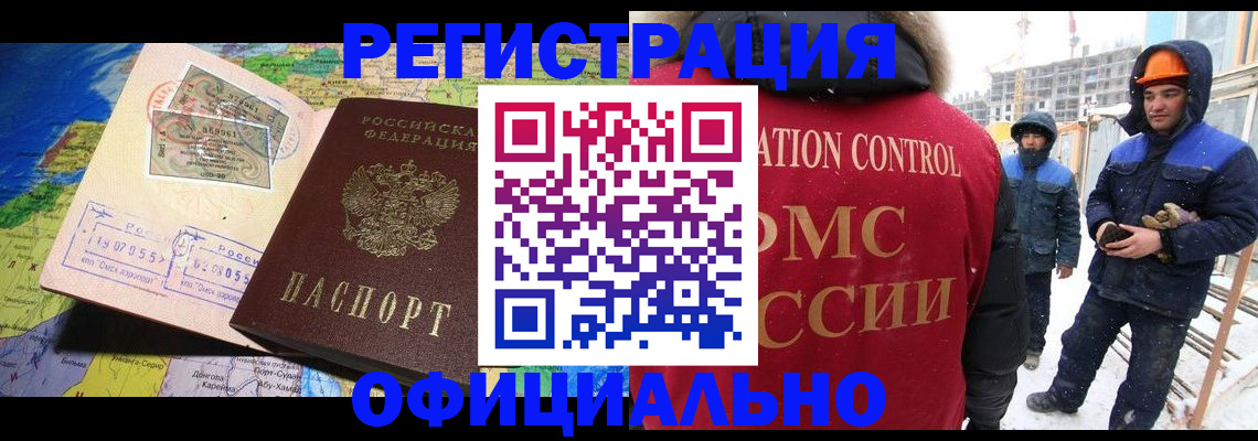 прописка гарантия в Аткарске