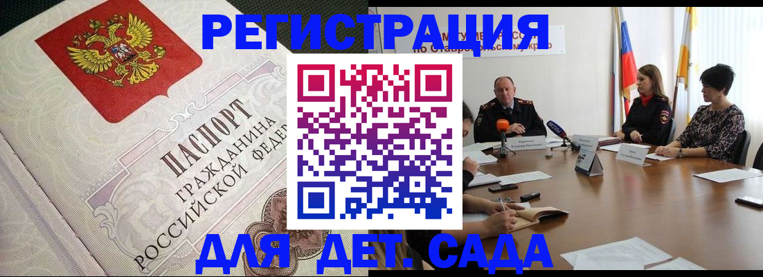временная регистрация собственник в Аткарске