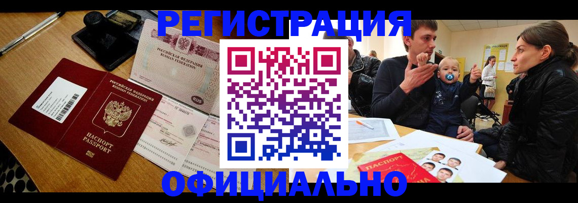прописка поиск в Аткарске