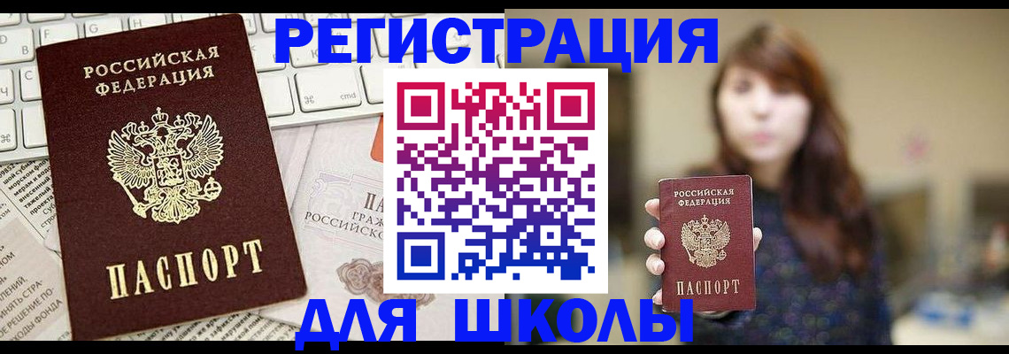 регистрация в Аткарске