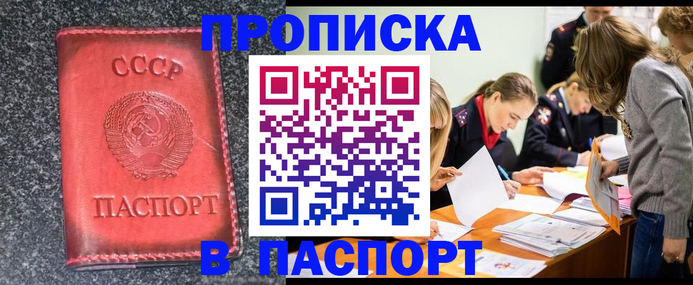 прописка для школы в Аткарске